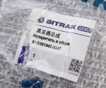 9 699 р. Испаритель кондиционера SITRAK HOWO TX7 OE SITRAK 812w619420047  с доставкой в г. Пермь. Увеличить фотографию 6
