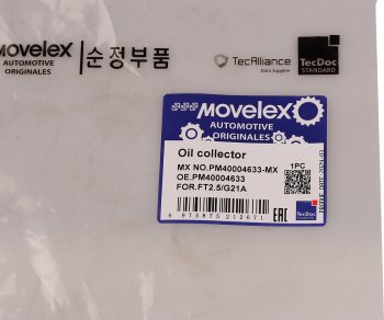 739 р. Маслоприемник ГАЗель Next,NN дв.G21A MOVELEX MOVELEX pm40004633-mx  с доставкой в г. Пермь. Увеличить фотографию 8