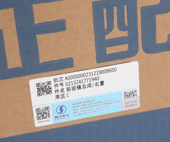 3 699 р. Зеркало боковое SHACMAN SHAANXI F3000 круглое OE SHACMAN dz13241771940  с доставкой в г. Пермь. Увеличить фотографию 4
