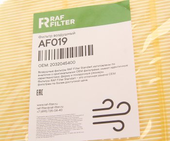 1 139 р. Фильтр воздушный GEELY Atlas (19-) RAF FILTER RAF FILTER af019  с доставкой в г. Пермь. Увеличить фотографию 3