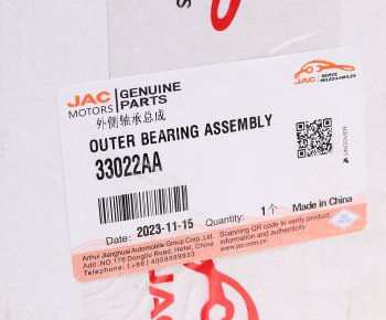 15 999 р. Подшипник ступицы JAC K7 задней наружный OE JAC 33022aa  с доставкой в г. Пермь. Увеличить фотографию 5