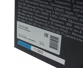 4 299 р. Фильтр топливный КАМАЗ,УРАЛ ЕВРО-2 грубой очистки PreLine 270 без подогрева в сборе НО MEGAPOWER MEGAPOWER 110-15-022  с доставкой в г. Пермь. Увеличить фотографию 5