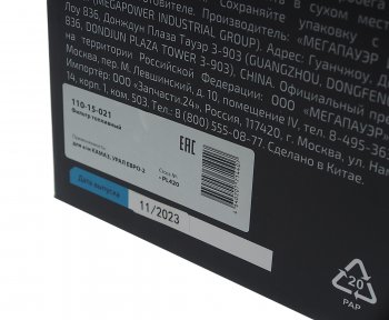 4 799 р. Фильтр топливный КАМАЗ,УРАЛ ЕВРО-2 грубой очистки PreLine 420 без подогрева в сборе НО MEGAPOWER MEGAPOWER 110-15-021  с доставкой в г. Пермь. Увеличить фотографию 5