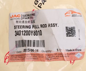 10 349 р. Тяга рулевая JAC K7 продольная OE JAC 3401200y8010  с доставкой в г. Пермь. Увеличить фотографию 5