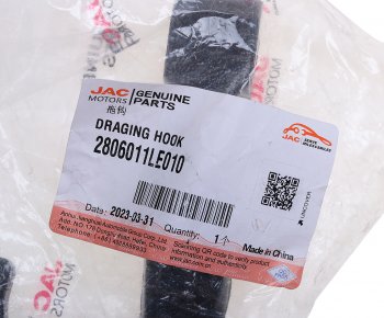 829 р. Крюк JAC N75,N80,N90 КАМАЗ Компас-5 буксировочный OE JAC 2806011le010  с доставкой в г. Пермь. Увеличить фотографию 4