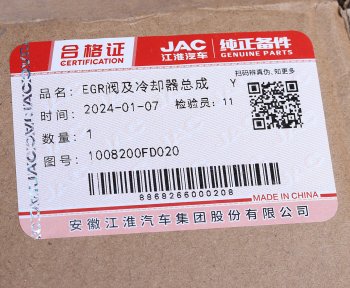 71 999 р. Клапан JAC N35,T6,T8Pro SOLLERS Argo рециркуляции отработанных газов (EGR) OE JAC 1008200fd020  с доставкой в г. Пермь. Увеличить фотографию 6