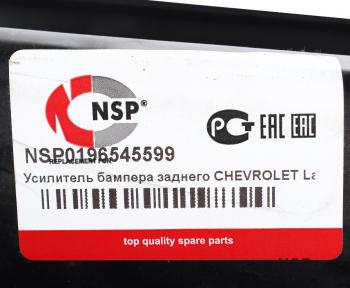 3 499 р. Усилитель бампера CHEVROLET Lacetti заднего NSP NSP nsp0196545599  с доставкой в г. Пермь. Увеличить фотографию 4