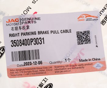 1 389 р. Трос стояночного тормоза JAC T6 задний правый OE JAC 3508400p3031  с доставкой в г. Пермь. Увеличить фотографию 6