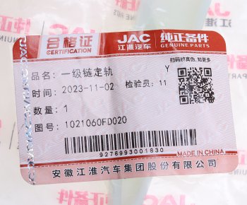 899 р. Успокоитель цепи ГРМ JAC N35,T6 КАМАЗ Компас-5 OE JAC 1021060fd020  с доставкой в г. Пермь. Увеличить фотографию 4