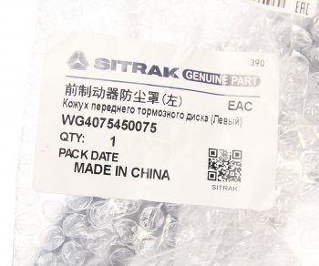 1 229 р. Щит тормоза SITRAK HOWO передний левый OE SITRAK wg4075450075  с доставкой в г. Пермь. Увеличить фотографию 4