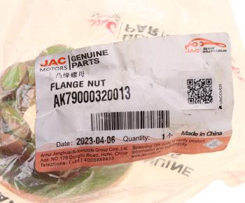 369 р. Гайка JAC N350 вала проходного редуктора среднего моста OE JAC ak79000320013  с доставкой в г. Пермь. Увеличить фотографию 3