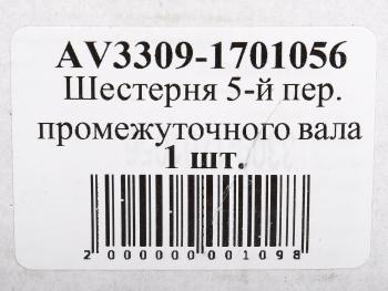 4 999 р. Шестерня КПП ГАЗ-3310 Валдай 5-й передачи, 33081 САДКО привода промвала 39 зубьев АВТОРГ АВТОРГ 3309-1701056  с доставкой в г. Пермь. Увеличить фотографию 4