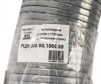 1 099 р. Металлорукав d=90мм L=1000мм оцинкованный МЗГС МЗГС рцв 320.90.1000.00  с доставкой в г. Пермь. Увеличить фотографию 3