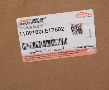 6 749 р. Фильтр воздушный JAC N56,N75,N120 в сборе OE JAC 1109100le17602  с доставкой в г. Пермь. Увеличить фотографию 5