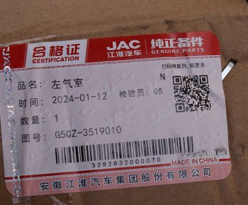 2 899 р. Энергоаккумулятор JAC N75 передний левый OE JAC g5qz-3519010  с доставкой в г. Пермь. Увеличить фотографию 3