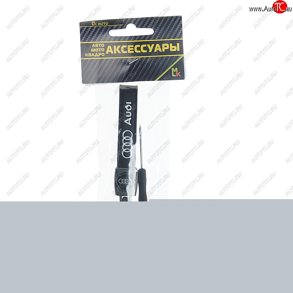 241 р. Брелок Ауди металл, кожа, в комплекте отвертка MASHINOKOM MASHINOKOM bko 015  с доставкой в г. Пермь