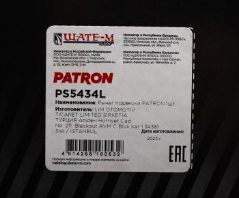 4 299 р. Рычаг подвески BMW 5 (E60) передней левый PATRON PATRON ps5434l  с доставкой в г. Пермь. Увеличить фотографию 5