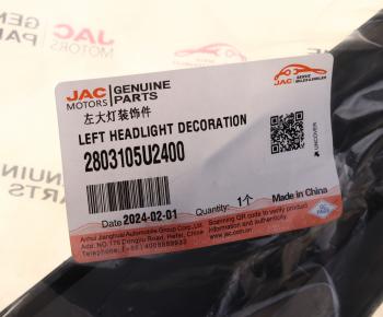 1 379 р. Накладка бампера JAC JS6 переднего декоративная левая OE JAC 2803105u2400  с доставкой в г. Пермь. Увеличить фотографию 4