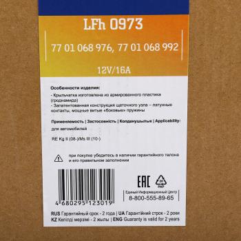 6 499 р. Вентилятор RENAULT Master (11-) отопителя салона LUZAR LUZAR lfh 0973  с доставкой в г. Пермь. Увеличить фотографию 6