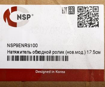 7 799 р. Шкив JCB 3CX,4CX натяжной приводного ремня большой NSP NSP nsp9enrs100  с доставкой в г. Пермь. Увеличить фотографию 5
