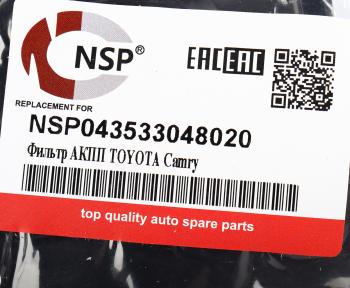 849 р. Фильтр масляный АКПП TOYOTA Avalon (12-) NSP NSP nsp043533048020  с доставкой в г. Пермь. Увеличить фотографию 4