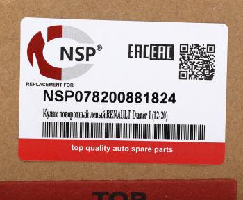 4 599 р. Кулак поворотный RENAULT Duster (12-20) левый NSP NSP nsp078200881824  с доставкой в г. Пермь. Увеличить фотографию 6