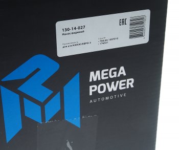 7 199 р. Насос водяной КАМАЗ ЕВРО-3 MEGAPOWER MEGAPOWER 130-14-027  с доставкой в г. Пермь. Увеличить фотографию 4