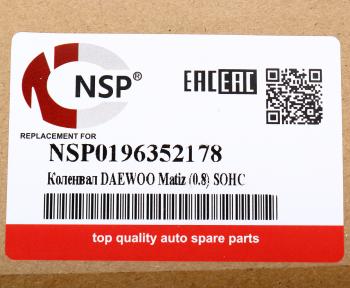 6 999 р. Вал коленчатый DAEWOO Matiz (0.8 SOHC) (ЗАМЕНА НА NSP0196666304) NSP NSP nsp0196352178  с доставкой в г. Пермь. Увеличить фотографию 5