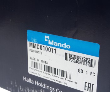 7 599 р. Насос водяной HYUNDAI Starex H-1 (07-) (2.5-A2) MANDO MANDO mmc010011  с доставкой в г. Пермь. Увеличить фотографию 6