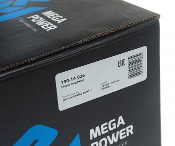 6 599 р. Насос водяной КАМАЗ ЕВРО-2 MEGAPOWER MEGAPOWER 130-14-026  с доставкой в г. Пермь. Увеличить фотографию 5