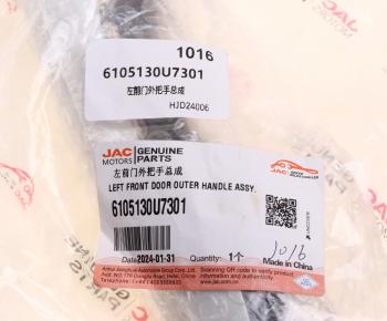 1 759 р. Ручка JAC J7 двери передней левой наружная OE JAC 6105130u7301  с доставкой в г. Пермь. Увеличить фотографию 5