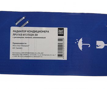 6 499 р. Радиатор кондиционера УАЗ-3163 Патриот АС Sanden (паяный) ПРАМО ПРАМО 3163-8131020-30  с доставкой в г. Пермь. Увеличить фотографию 6