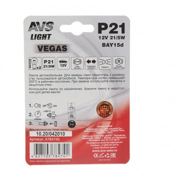 88 р. Лампа 12V P215W BAY15d блистер (2шт.) AVS AVS a78474s  с доставкой в г. Пермь. Увеличить фотографию 2