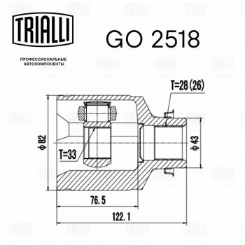4 299 р. ШРУС внутренний MAZDA 6 (02-) правый TRIALLI TRIALLI go2518  с доставкой в г. Пермь. Увеличить фотографию 2