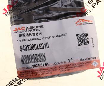 619 р. Дефлектор JAC N56,N75,N80,N120 КАМАЗ Компас-5912 воздуховода боковой панели OE JAC 5402300le010  с доставкой в г. Пермь. Увеличить фотографию 5