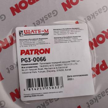 1 159 р. Прокладка VW Beetle (12-15) SEAT Leon (11-13) крышки передней двигателя PATRON PATRON pg30066  с доставкой в г. Пермь. Увеличить фотографию 4