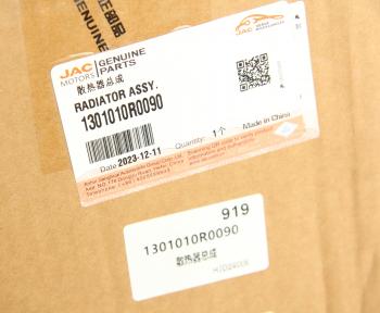 21 749 р. Радиатор JAC Sunray SOLLERS Atlant (2.7D) (4DE1-1D) (Е5) охлаждения двигателя OE JAC 1301010r0090  с доставкой в г. Пермь. Увеличить фотографию 6