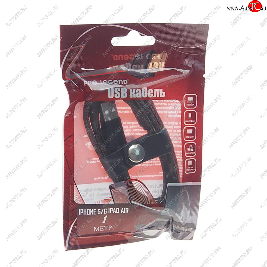 158 р. Кабель iPhone (5-) 1м коричневый кожаный PRO LEGEND PRO LEGEND pl1293  с доставкой в г. Пермь