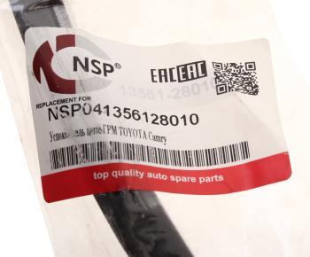 989 р. Планка TOYOTA Camry (01-),Rav 4 (05-) (2AZFE) натяжителя цепи ГРМ NSP NSP nsp041356128010  с доставкой в г. Пермь. Увеличить фотографию 3