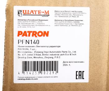 5 949 р. Вентилятор PEUGEOT Partner (M59) охлаждения радиатора PATRON PATRON pfn140  с доставкой в г. Пермь. Увеличить фотографию 4