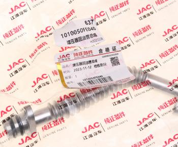 3 299 р. Трубка JAC Sunray SOLLERS Atlant (2.7D) (4DE1-1D) (Е5) масляная турбокомпрессора возвратная OE JAC 1010050fe040  с доставкой в г. Пермь. Увеличить фотографию 3