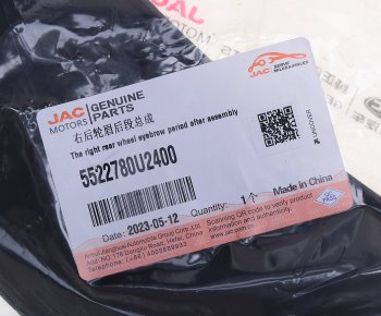 799 р. Накладка JAC JS6 крыла заднего правого OE JAC 5522780u2400  с доставкой в г. Пермь. Увеличить фотографию 4