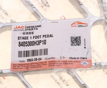 1 299 р. Подножка JAC N350 нижняя (ступенька) OE JAC 8405300h3p10  с доставкой в г. Пермь. Увеличить фотографию 4