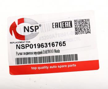 1 649 р. Рычаг подвески DAEWOO Matiz,Tico подвески передней левыйправый NSP NSP nsp0196316765  с доставкой в г. Пермь. Увеличить фотографию 4