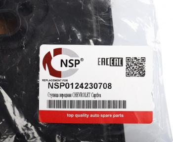 799 р. Фильтр масляный АКПП CHEVROLET Cruze NSP NSP nsp0124230708  с доставкой в г. Пермь. Увеличить фотографию 4