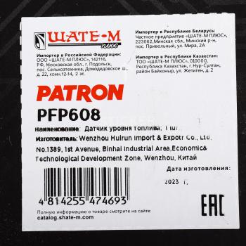 4 299 р. Датчик уровня топлива CITROEN C4 PATRON PATRON pfp608  с доставкой в г. Пермь. Увеличить фотографию 7