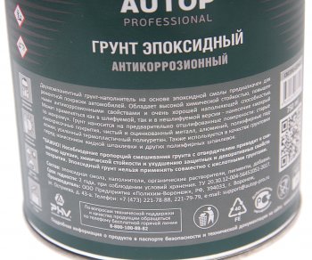 1 399 р. Грунт эпоксидный светло-серый 3+1 0.8л AUTOP AUTOP atp-pr2030-075p3  с доставкой в г. Пермь. Увеличить фотографию 2