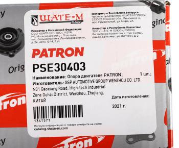 2 799 р. Опора двигателя задняя левая верхняя PATRON Ford Mondeo Mk4,BD дорестайлинг, седан (2007-2010)  с доставкой в г. Пермь. Увеличить фотографию 4
