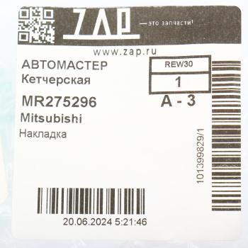 639 р. Крышка корпуса фары OE MITSUBISHI MITSUBISHI mr275296  с доставкой в г. Пермь. Увеличить фотографию 4