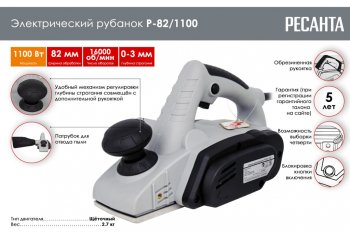 5 449 р. Рубанок электрический 1100Вт 82мм 16000обмин. РЕСАНТА РЕСАНТА 7554  с доставкой в г. Пермь. Увеличить фотографию 6